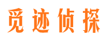 内蒙古侦探